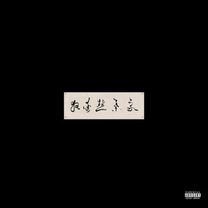 啊〜用力〜嗯〜轻一点苏新皓
